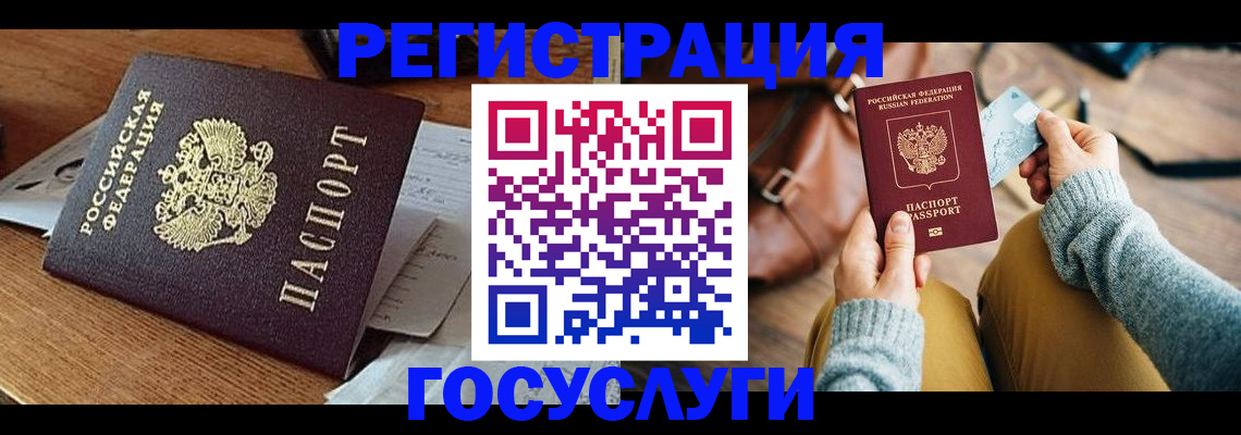 временная регистрация для школы в Рыльске