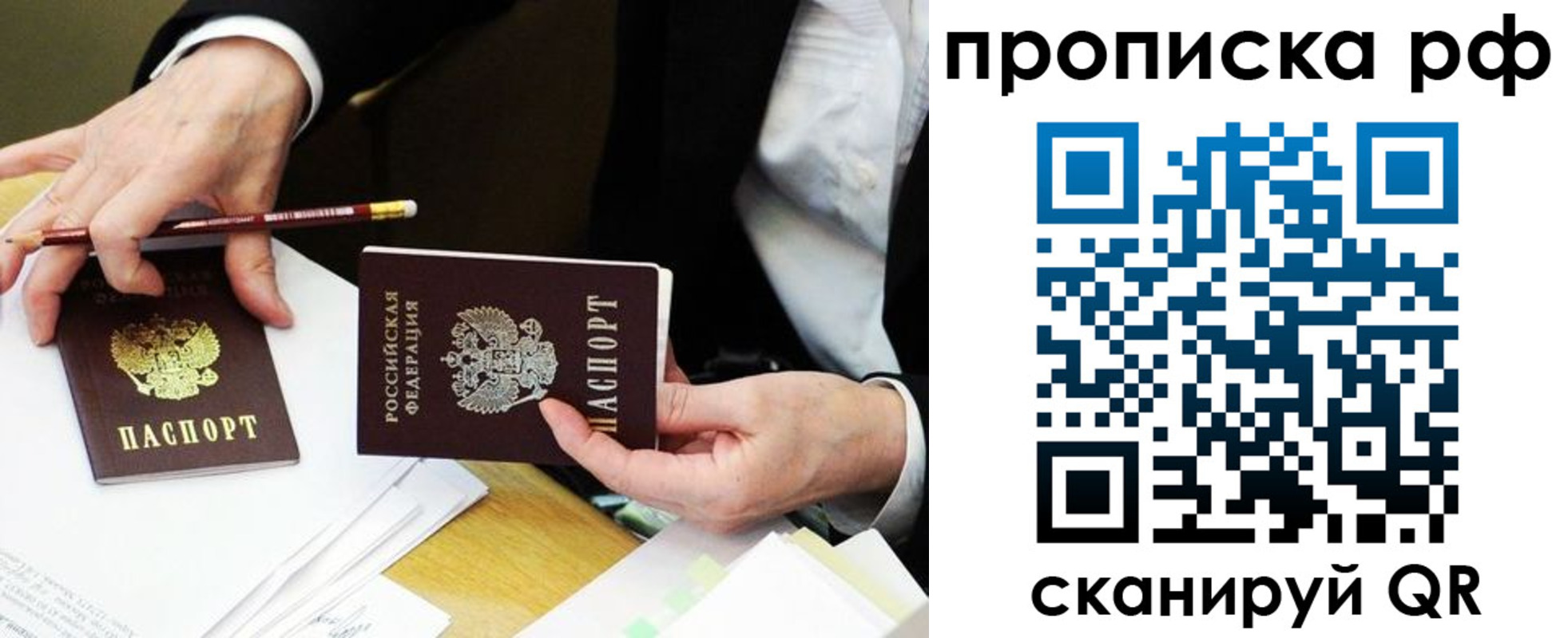 прописка от собственника в Рыльске