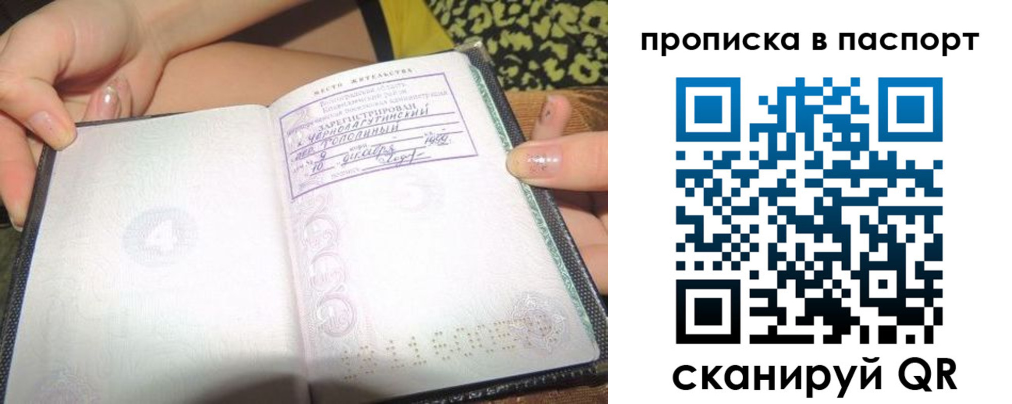 прописка в квартире в Рыльске