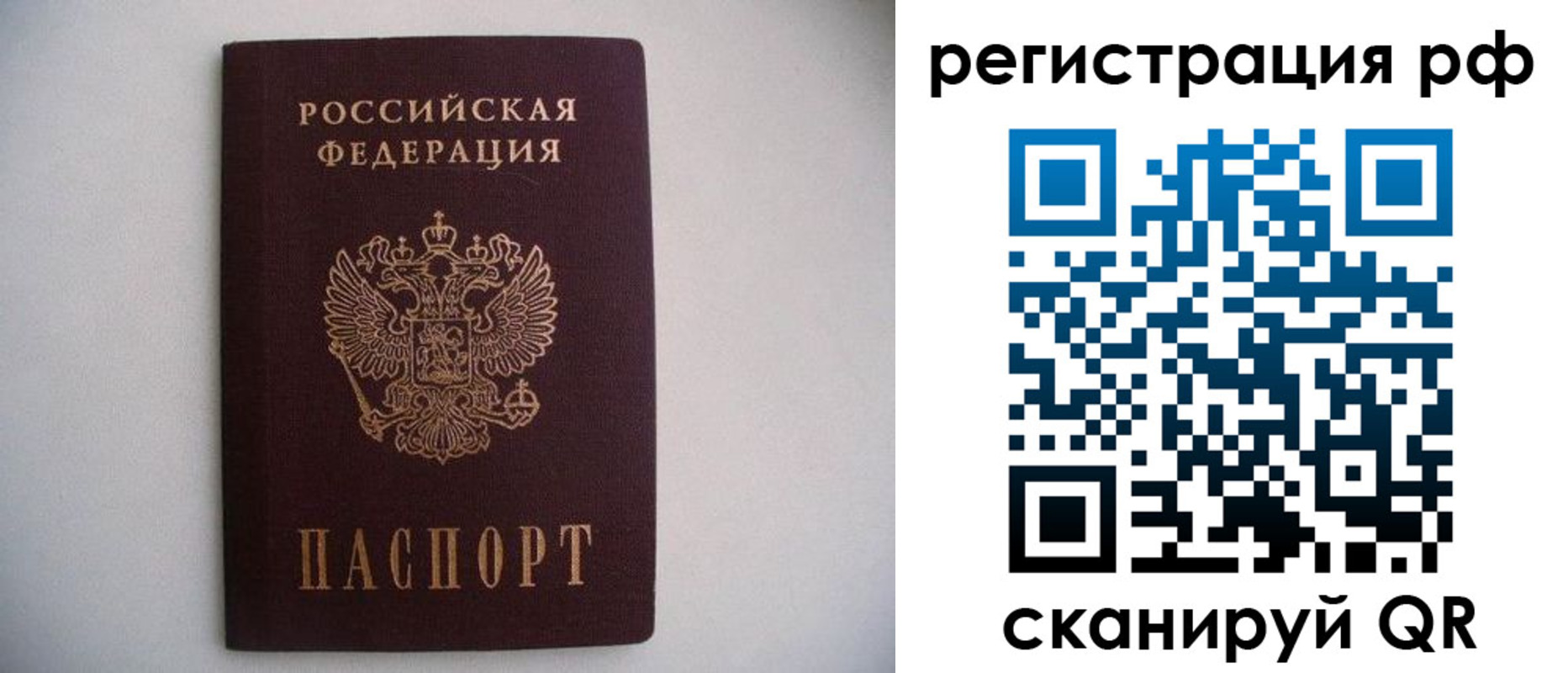 прописка в квартире в Рыльске