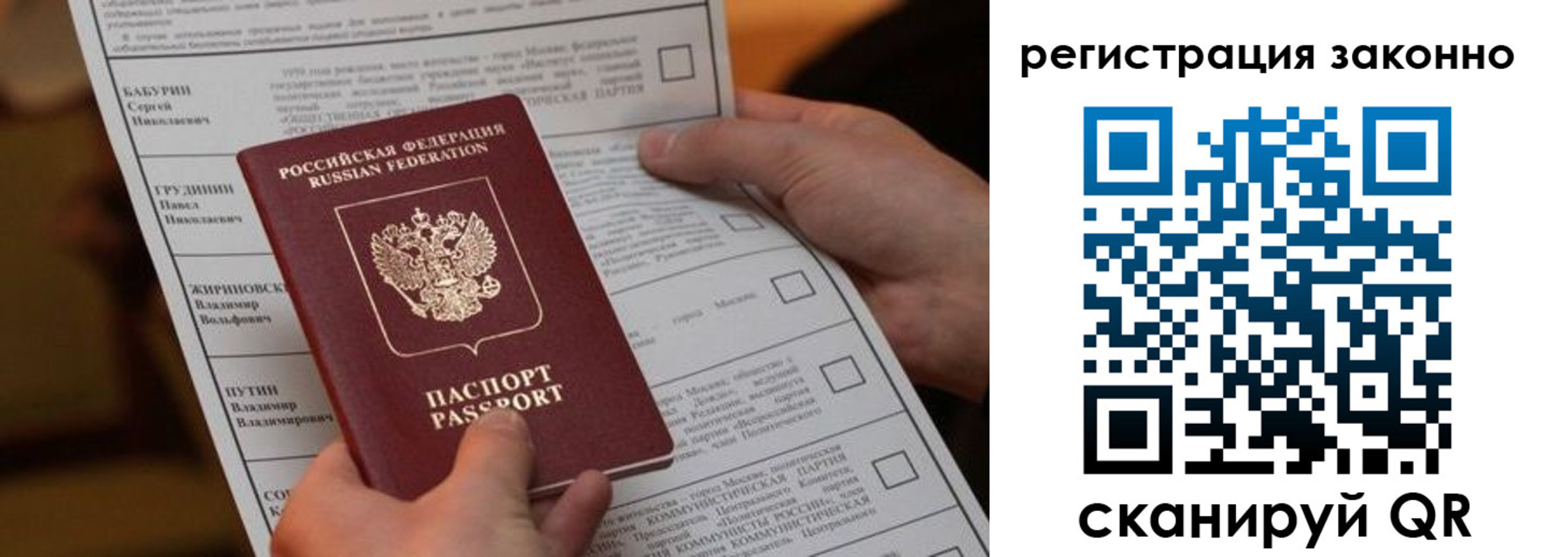 прописка паспорт в Рыльске