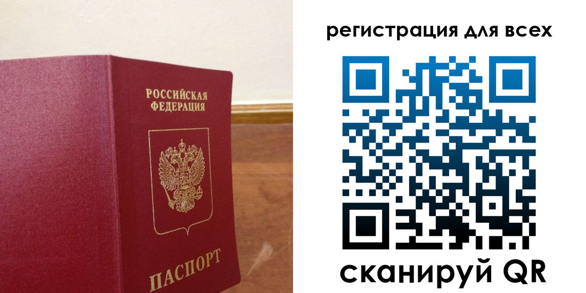 прописка в Рыльске