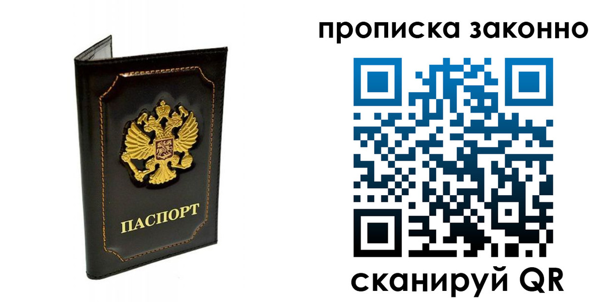 найти адрес прописки в Рыльске