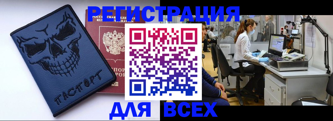 временная регистрация законно в Рыльске