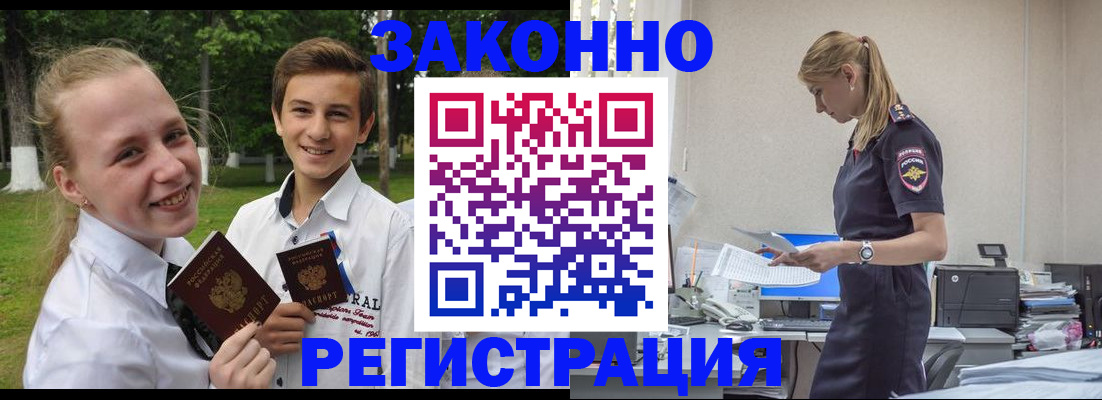 временная регистрация законно в Рыльске
