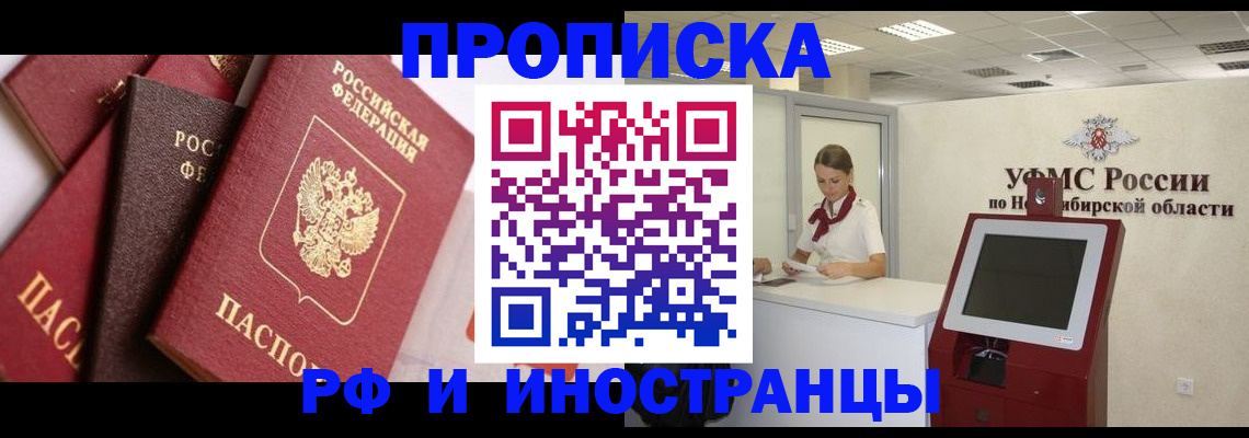 прописка для военкомата в Рыльске