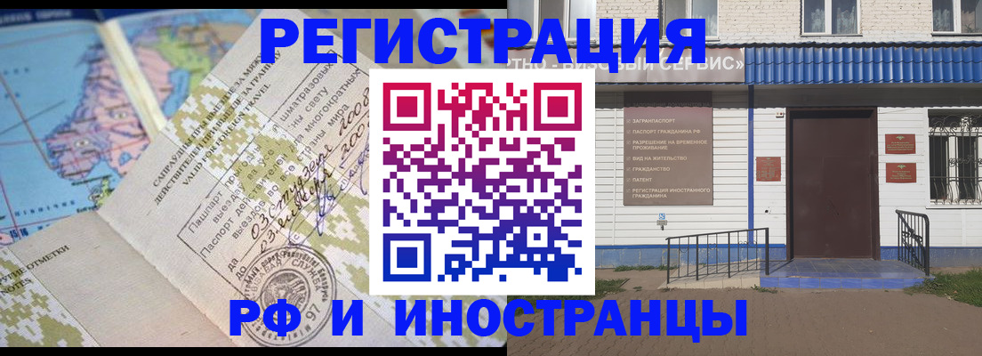 прописка ребенка в Рыльске