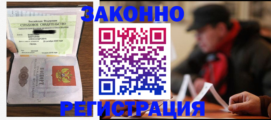 где прописаться в Рыльске