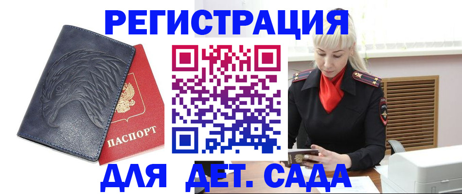 прописка для военкомата в Рыльске
