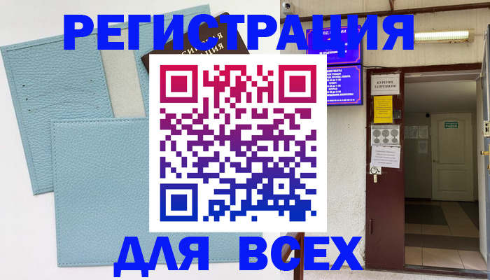 прописка гарантия в Рыльске