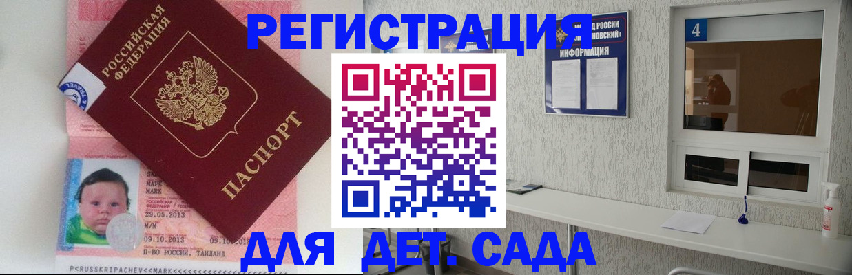 купить прописку в Рыльске