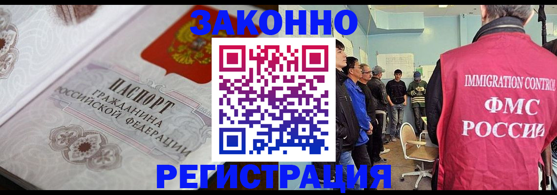 купить прописку в Рыльске