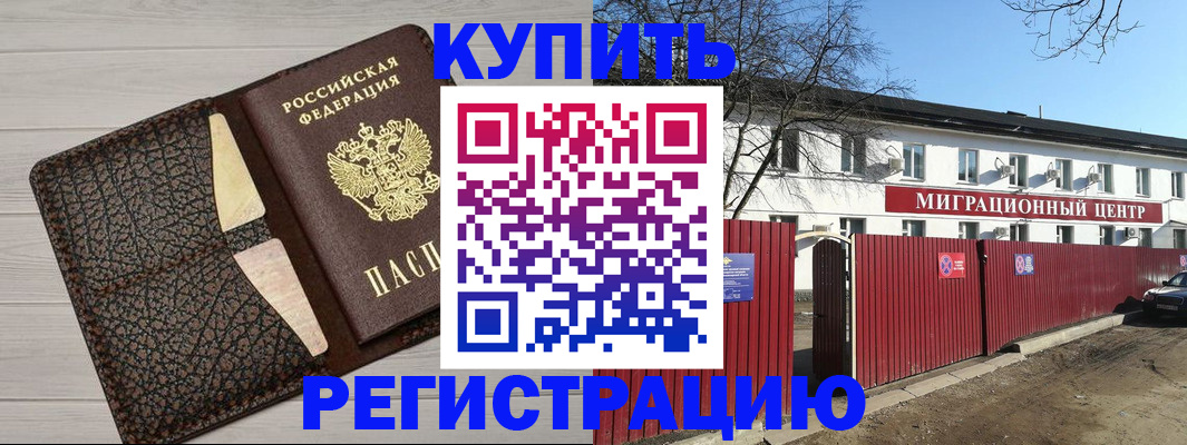 миграционный учет в Рыльске